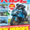 RiDE Magazine December 2024