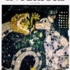 World Of Interiors Magazine July 2025