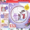 Craft Essential Series Magazine Tworob 177